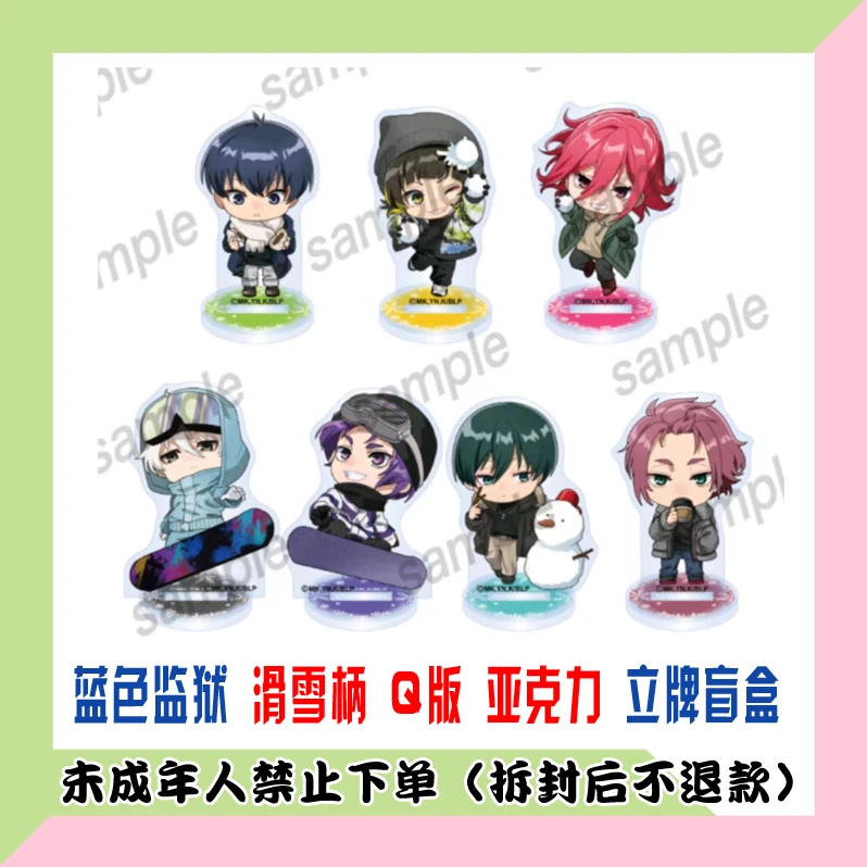 【代拆盒】 蓝色监狱 滑雪柄 Q版亚克力立牌 盲盒