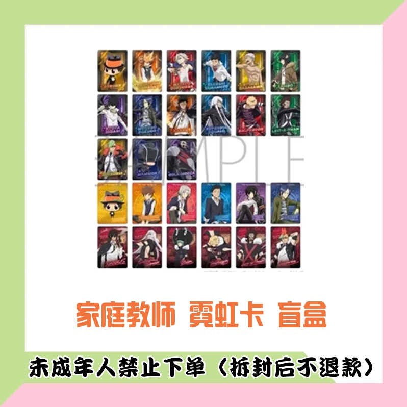 【代拆盒】日版 家庭教师 霓虹卡 盲盒