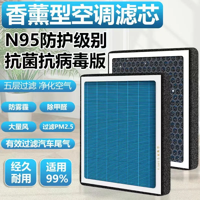 适配长安CS75/PLUS香薰空调滤芯N95高效过滤活性炭PM2.5空气滤芯