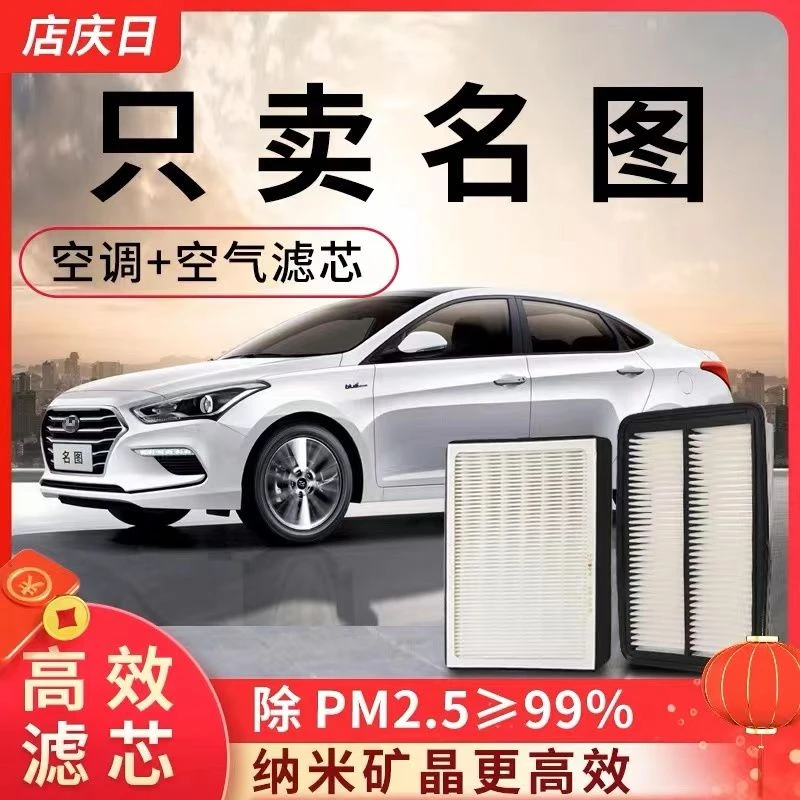 适配现代名图香薰空调滤芯N95活性炭PM2.高效过滤器5空气滤芯格
