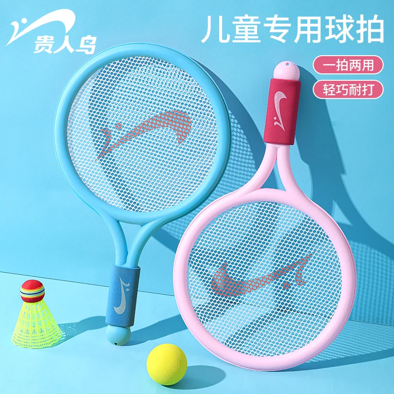 贵人鸟儿童羽毛球拍正品双拍小学生3-8岁幼儿园亲子专用玩具