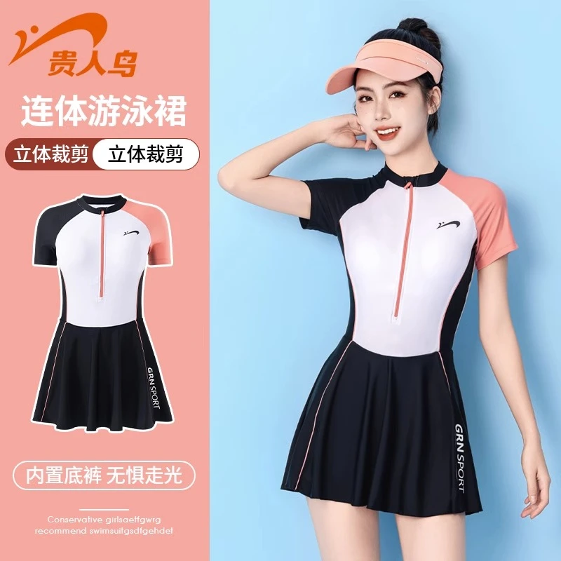 贵人鸟长袖泳衣女夏保守分体2023新款显瘦遮肉防晒游泳衣专业泳装