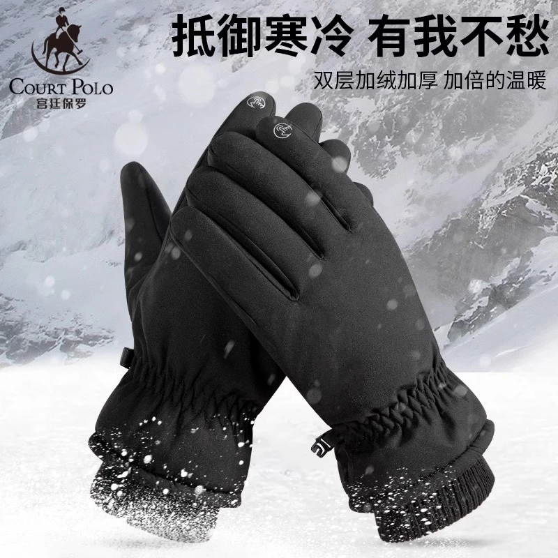 棉手套男士冬季骑行保暖加绒加厚触屏防寒防风女摩托车电瓶车滑雪