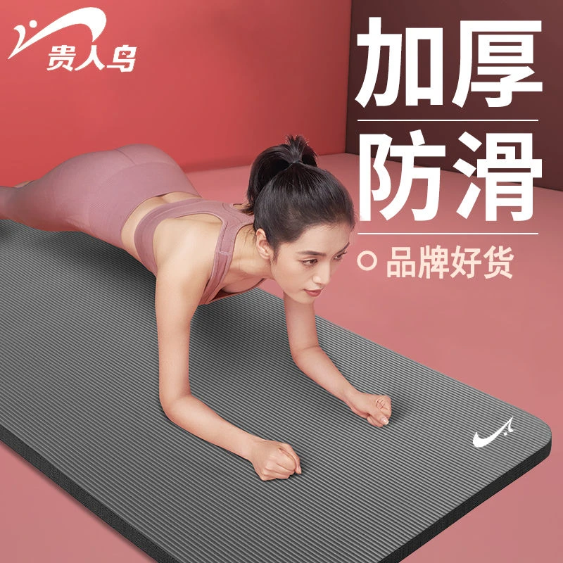 贵人鸟瑜伽垫女生专用男款健身隔音减震加厚垫子防滑抓地家用地垫