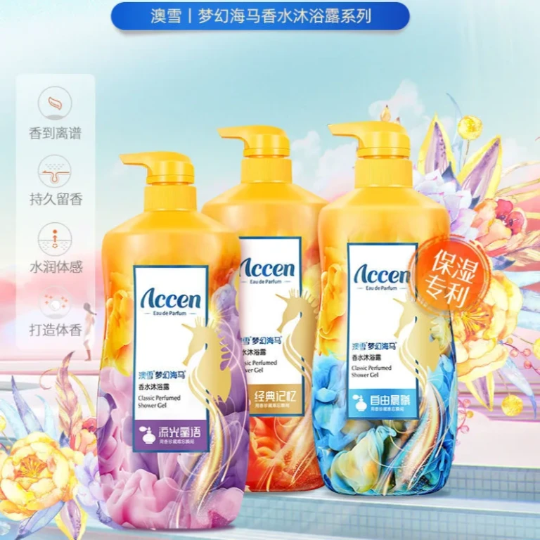 澳雪香水沐浴露持久留香梦幻海马经典香型保湿补水家庭装男女