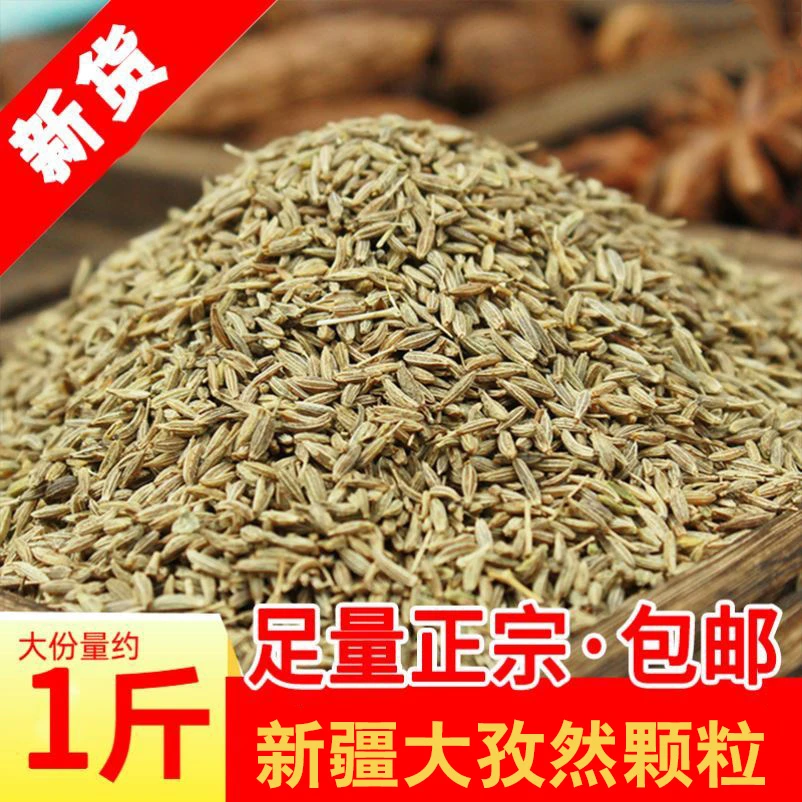 新疆孜然粒新货孜然粉孜然碎孜然半颗粒烧烤料撒料调料