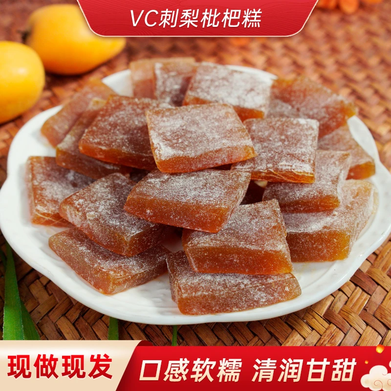 VC刺梨枇杷糕 糕点点心 养生食品 健康解馋小零食