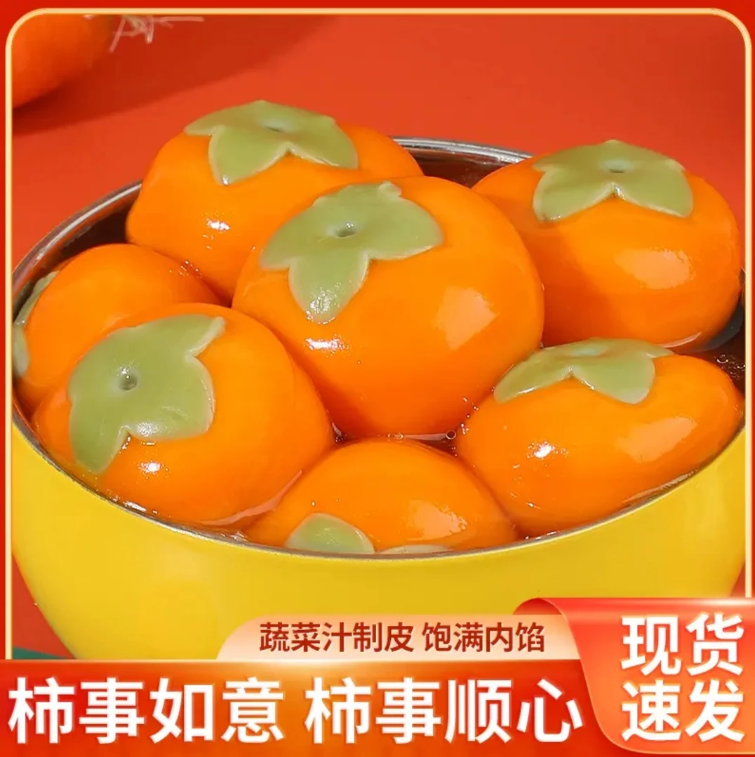 【多种口味】万柿如意 大黄米汤圆 花生馅黑芝麻馅木糖醇早餐夜宵