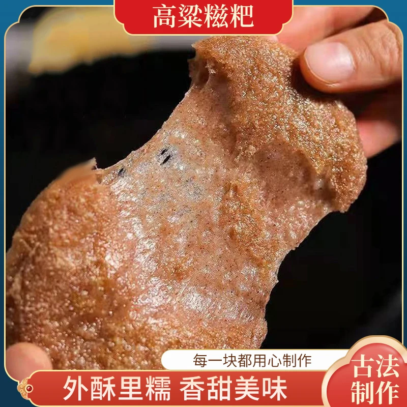 湖南农家手工高粱糍粑古法传承手艺制作软糯香甜健康美味湖南特产