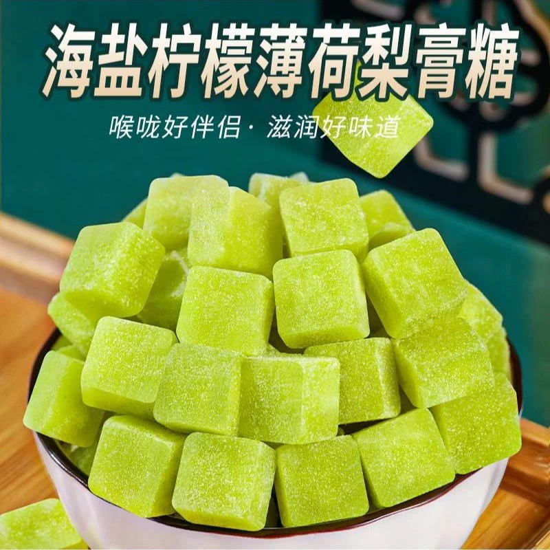 【清凉爽口】海盐柠檬维C梨膏糖润喉办公室小零食手工熬制匠心制作