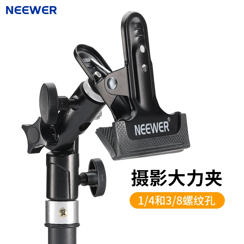 纽尔背景布反光板大力夹柔光板支架背景板摄影棚金属夹道具固定夹