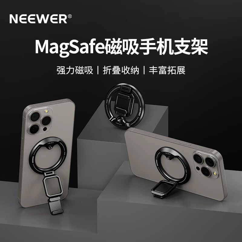 纽尔PA030手机magsafe冷靴支架铝合金磁吸桌面支架手机补光灯支架