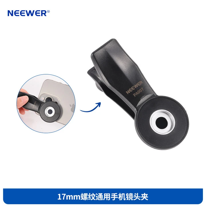 纽尔17mm螺纹手机镜头夹 17毫米手机镜头支架适用于任何手机