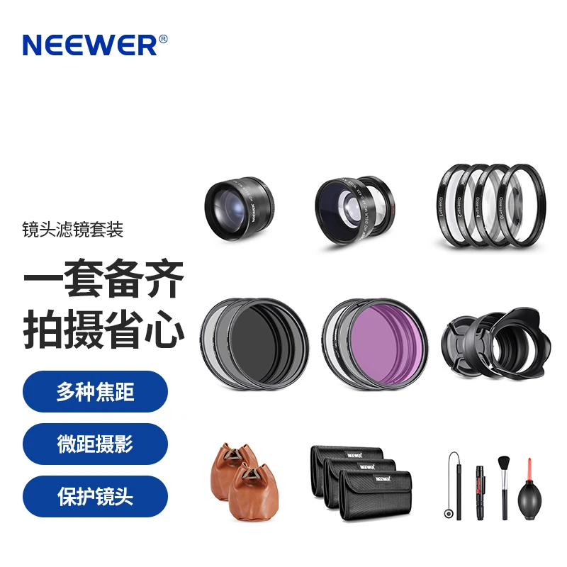 广角长焦镜微距近摄镜uv保护CPL偏振FLD荧光滤镜套装摄影防水便携