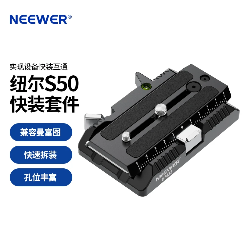 长板旋转快拆S50套件兼容曼富图1/4 3/8螺孔三脚架快装板拆卸快捷
