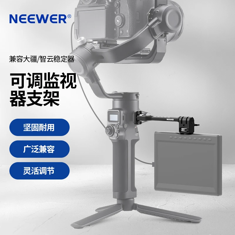 摄影稳定器大疆智云专用三折监视器支架耐用多功能手持跟拍照防抖