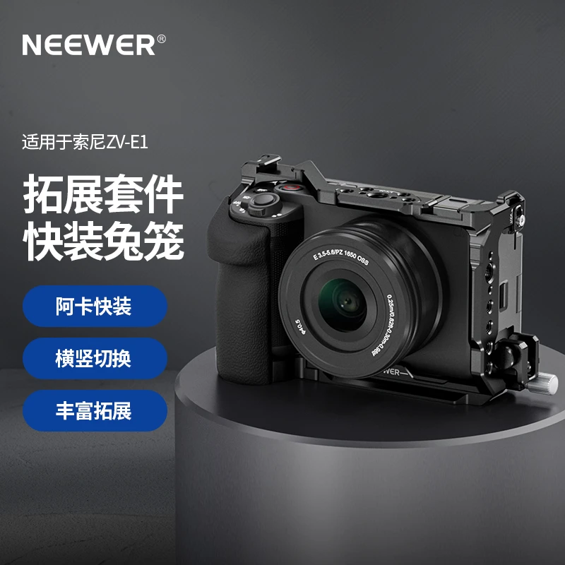 适用索尼ZVE1相机金属兔笼录像保护拓展边框稳定配件拍照防抖专业