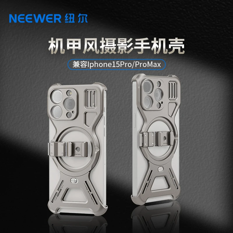 纽尔适用于iPhone15Pro/Promax摄影手机壳机甲风苹果15pro手机壳