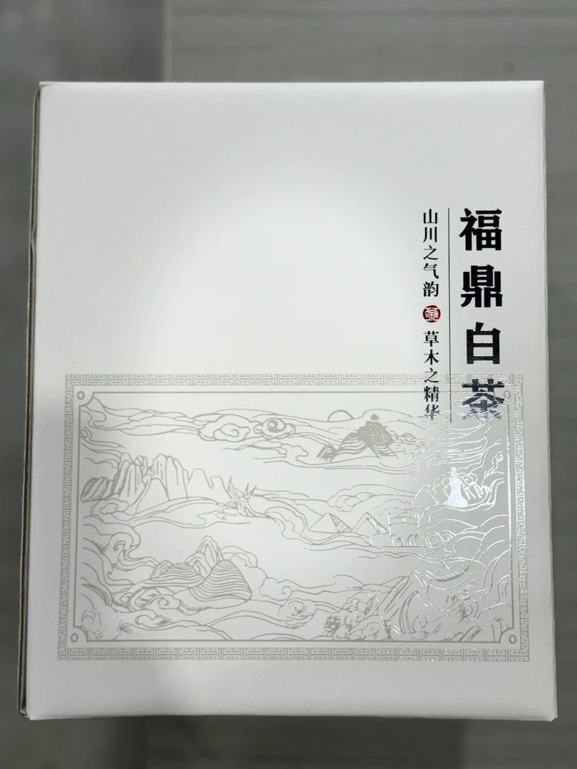 2024清明茶/三级白牡丹/磻溪茶仓/福鼎白茶/300克