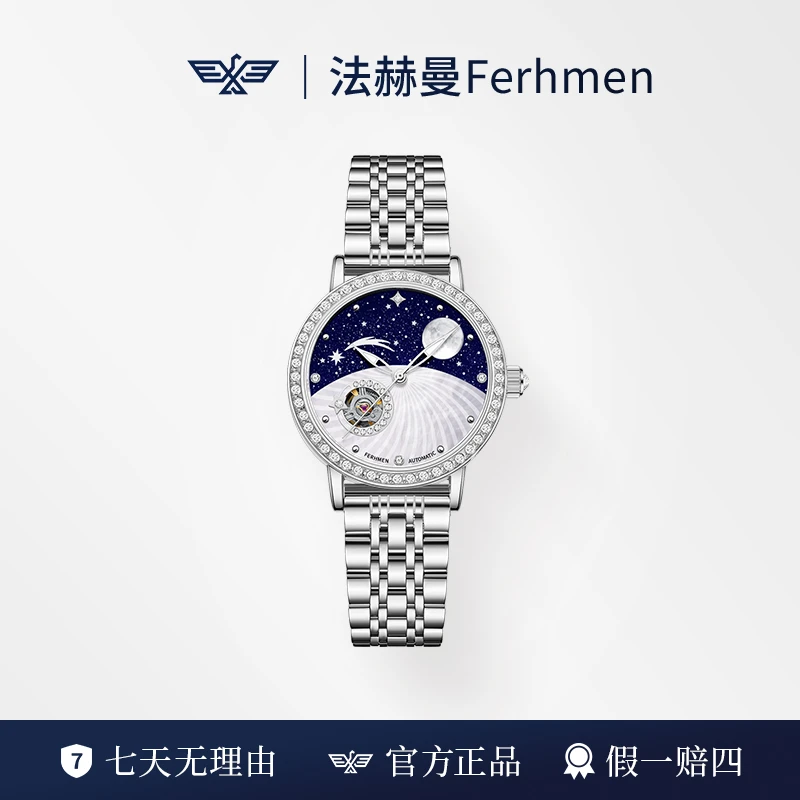 流星雨系列夜光女士机械表F6900-G-rs