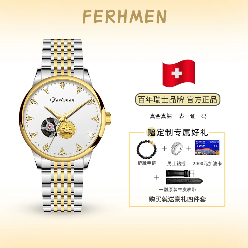 【杨振补贴】一帆风顺系列 真金真钻奢华钢带男士机械腕表F8080-C