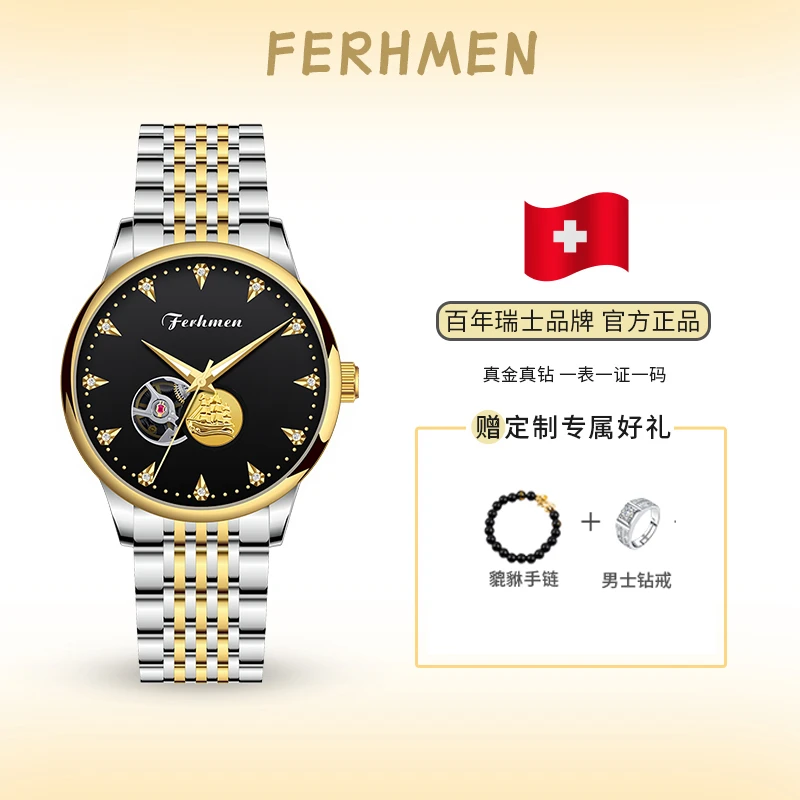 【再见维也纳】一帆风顺奢华钢带男士机械腕表赠手串戒指F8080-B