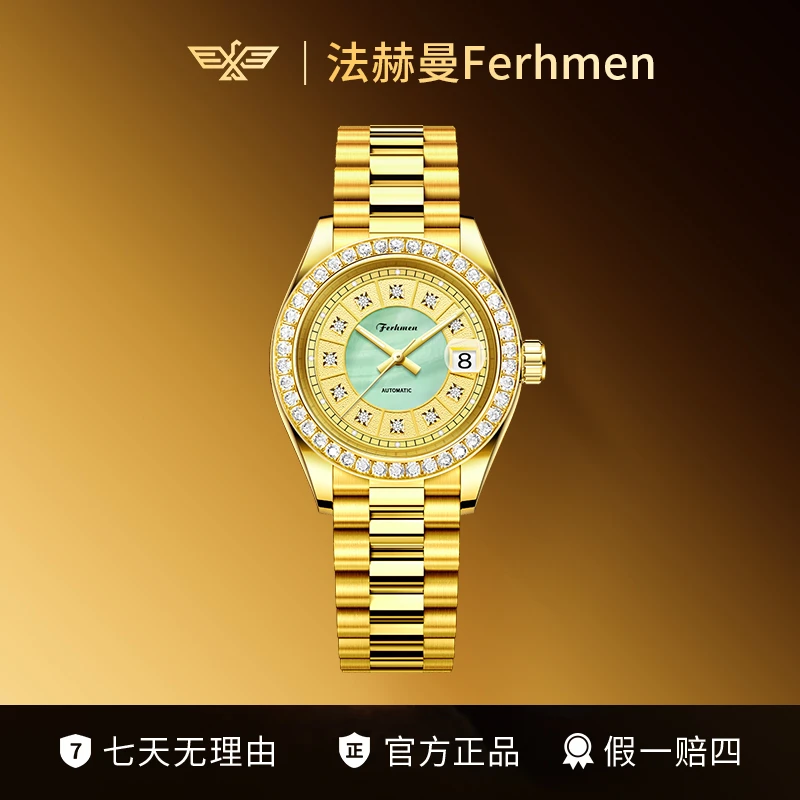 金玉满堂系列翡翠高级感女士机械表TZ-F6600-C