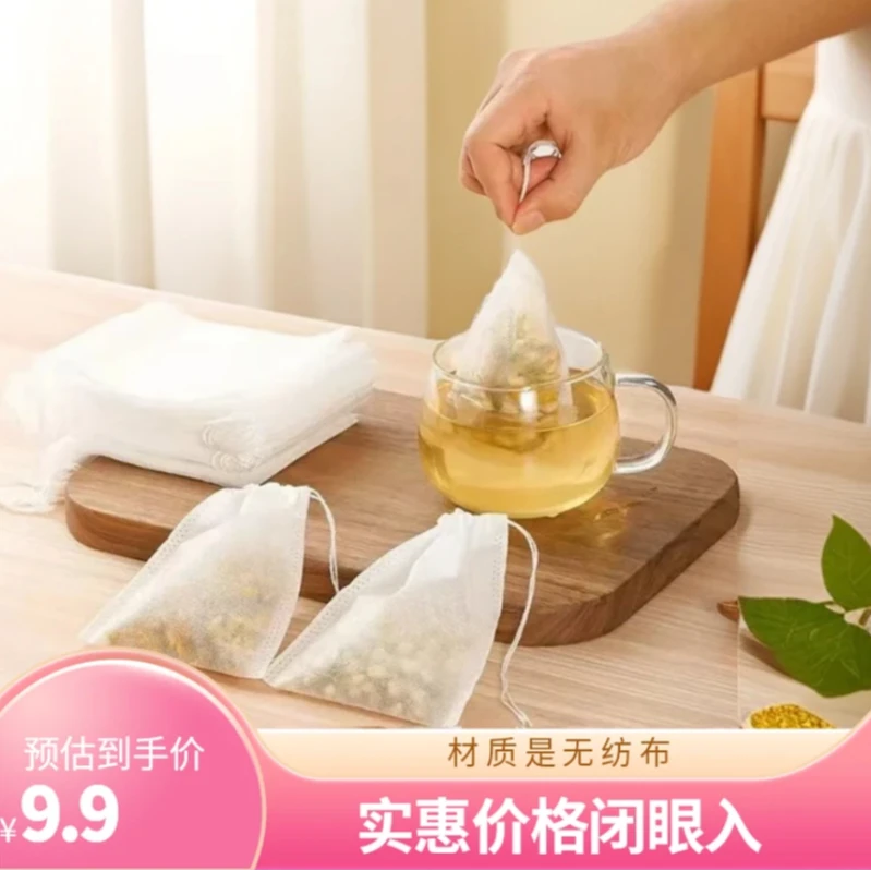 【9·9/200个装】无纺布茶包袋中药煎药袋无纺布调料煲汤过滤袋