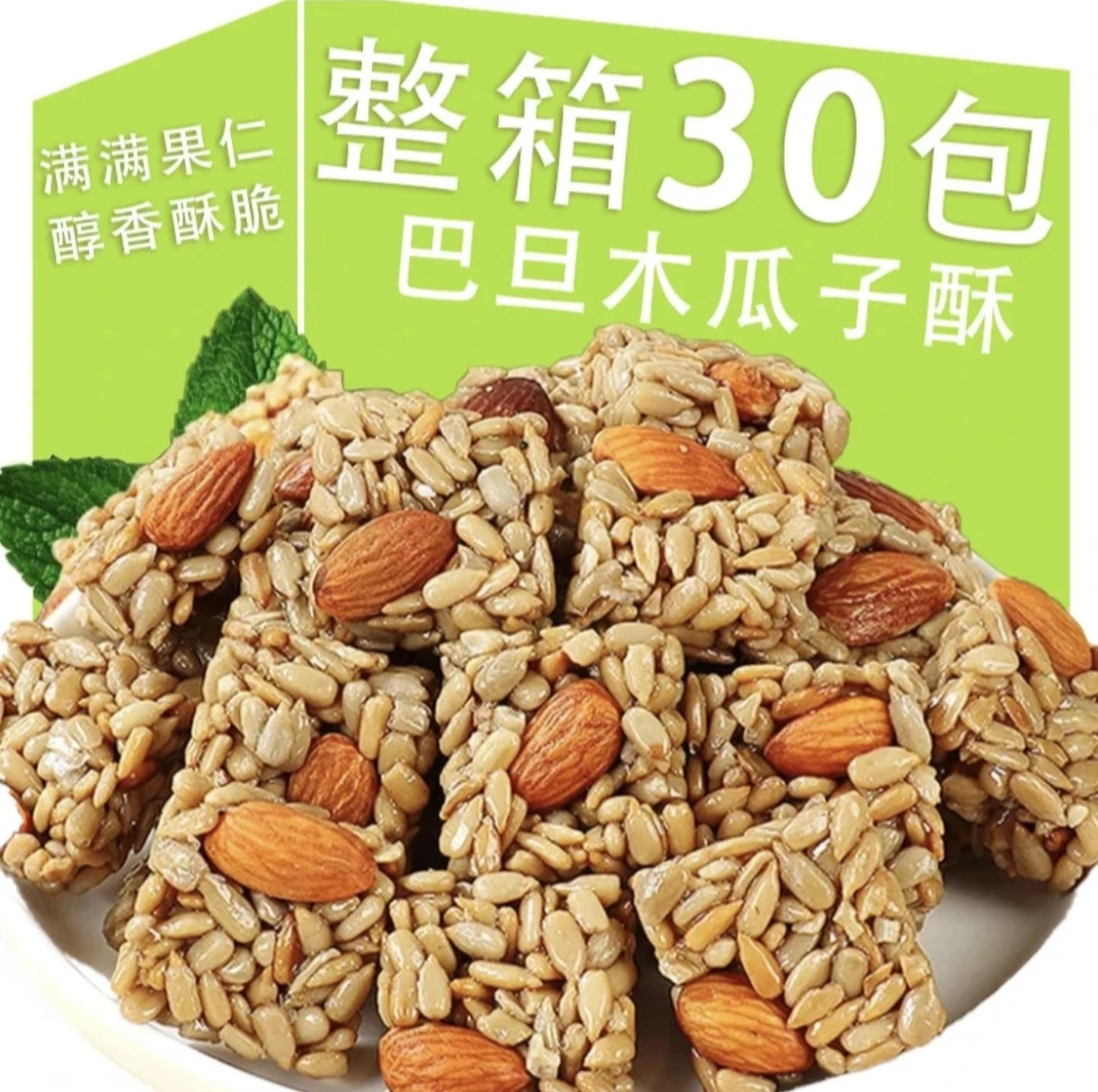 正宗巴旦木瓜子酥独立小包装零食大礼包瓜子坚果酥