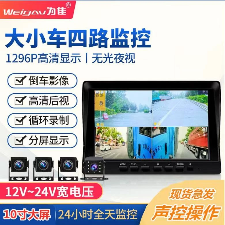 行车记录仪多媒体MP5大货车四路监控五路前后双录高清倒车影像24V