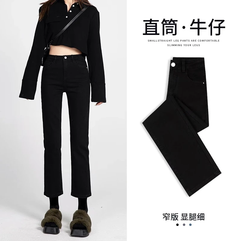 黑色高腰烟管直筒牛仔裤女秋冬2025年新款加绒九分小个子法棍裤子