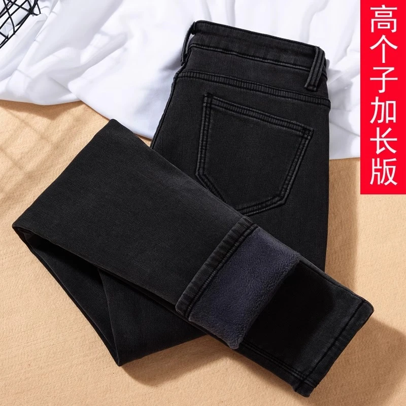 加长牛仔裤女2024年冬新款高腰黑灰色加绒加厚高个子铅笔秋冬长裤