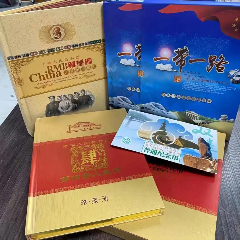 【张总补贴】退市第三第四套组合财富岁月(一带一路+双遗纪念)