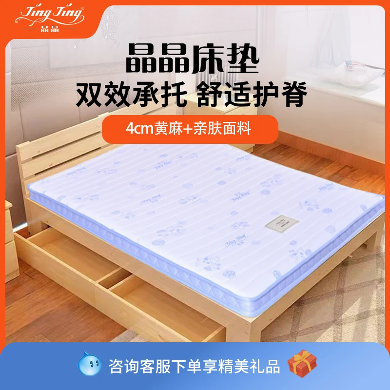 【儿童黄麻垫·6H】儿童床垫护脊硬垫黄麻床垫青少年1.8m1.8米床垫