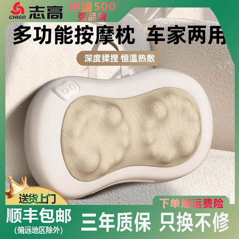 Chigo/志高多功能颈椎按摩枕腰背脖腿部热敷颈肩部全身按摩器揉捏