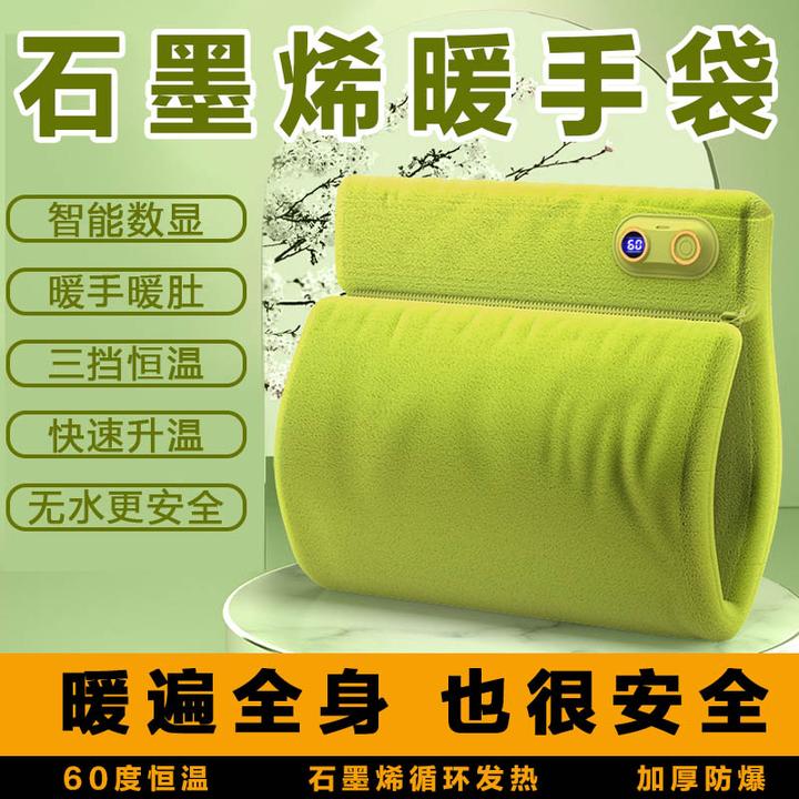 石墨烯充电款暖手袋女生毛绒热敷保暖无水防爆热水袋暖肚子神器