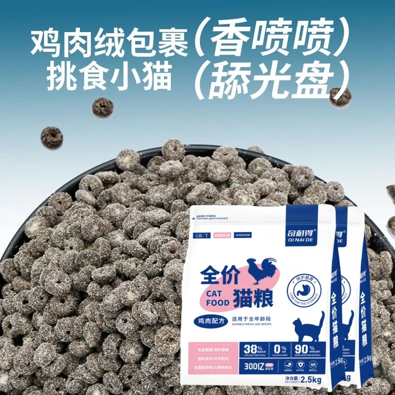99%鸡肉包裹冷压猫粮低温烘焙冻干夹心幼猫成猫高蛋白无谷猫干粮