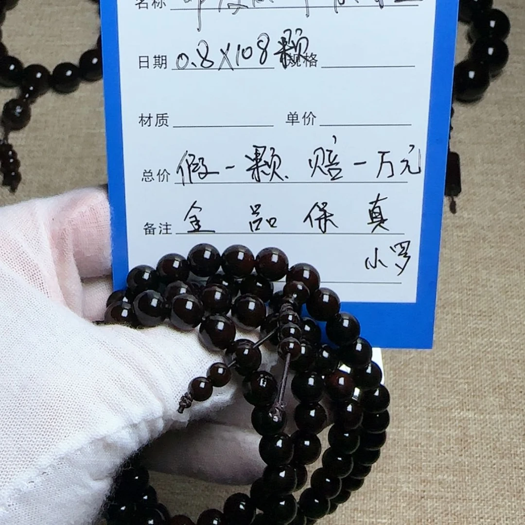 【闪购商品】小叶紫檀手串/手链0.8*108