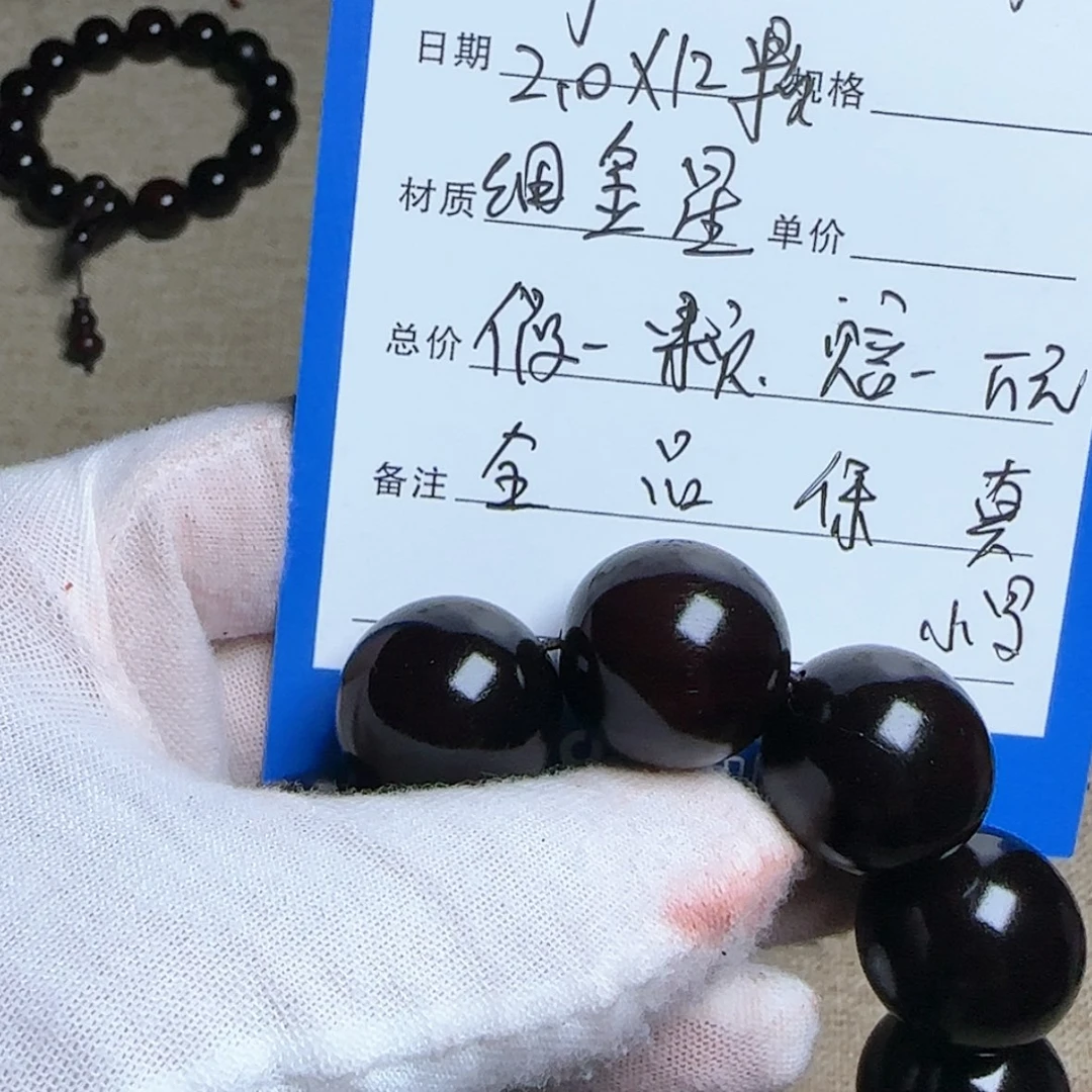 【闪购商品】小叶紫檀手串/手链2.0