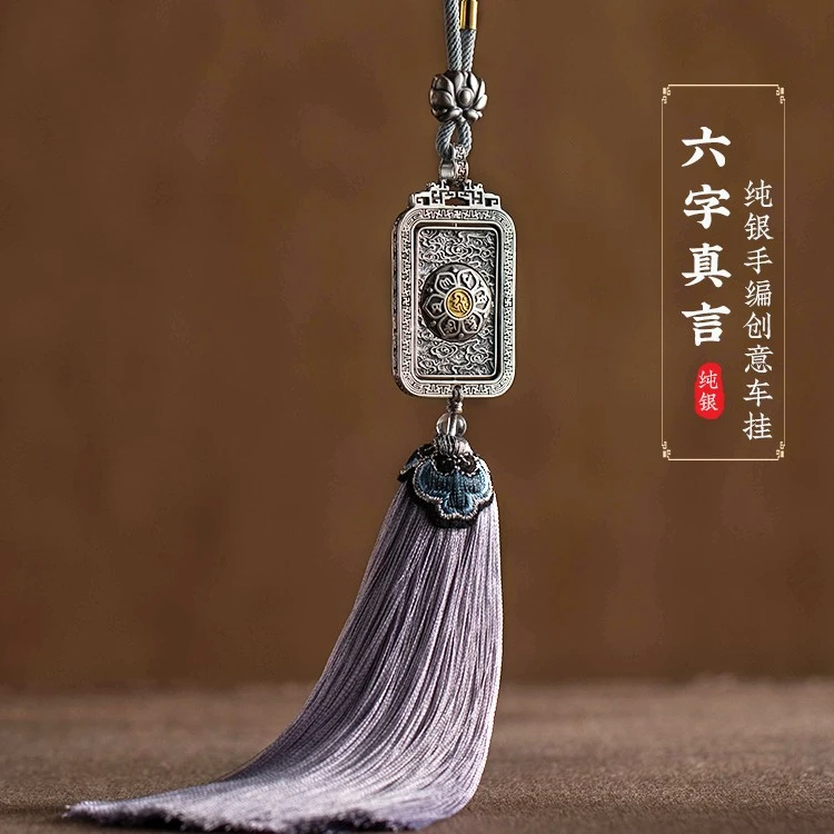 后视镜挂件六字真言转经筒汽车挂件后视镜吊坠内饰平安挂饰挂绳