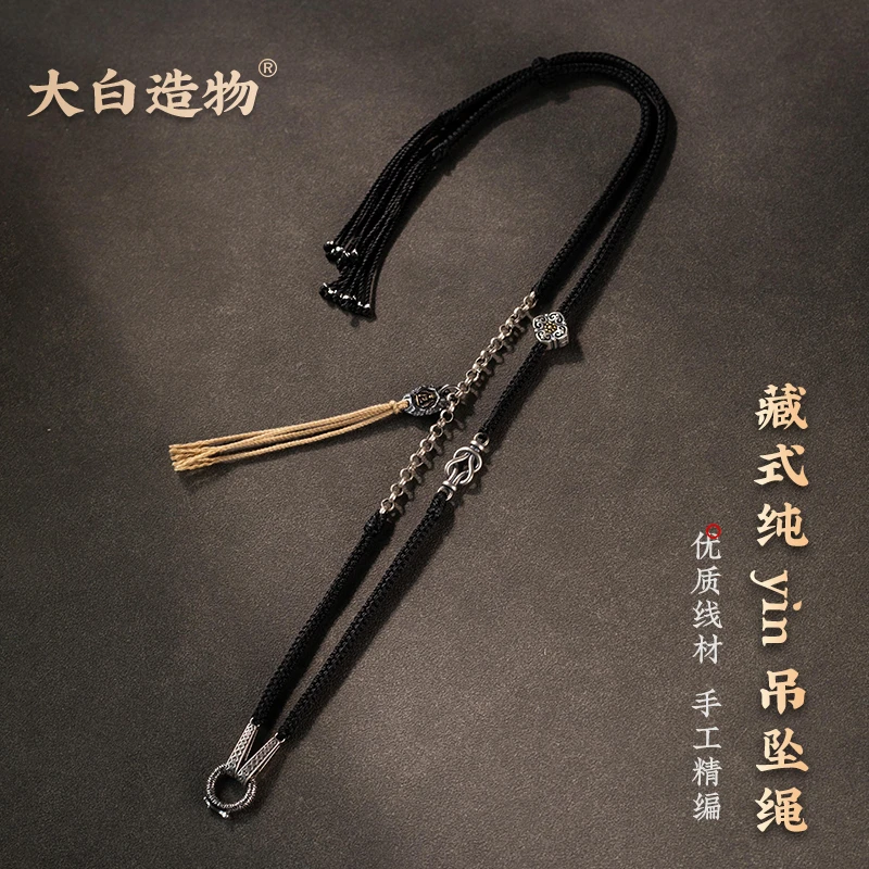 足银银制品 藏式吊坠绳手工项链绳挂绳挂脖绳子手工编织挂绳