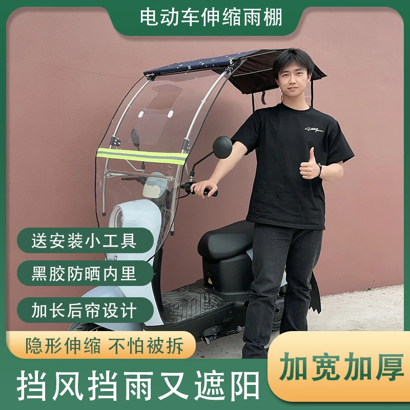新款加宽款电动车雨棚摩托车遮阳伞伸缩电瓶车防晒挡风防风防雨