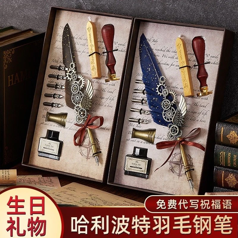 生日礼物送男生女生羽毛笔哈利波特周边小众高级感成人教师节礼物