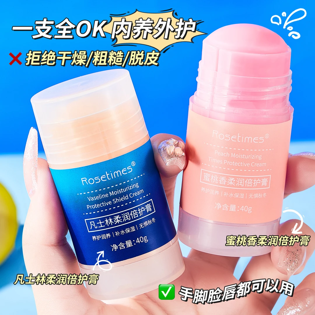 【轻奢好物】凡士林手脚防干裂倍护膏手足滋润保湿膏脚后跟防护棒