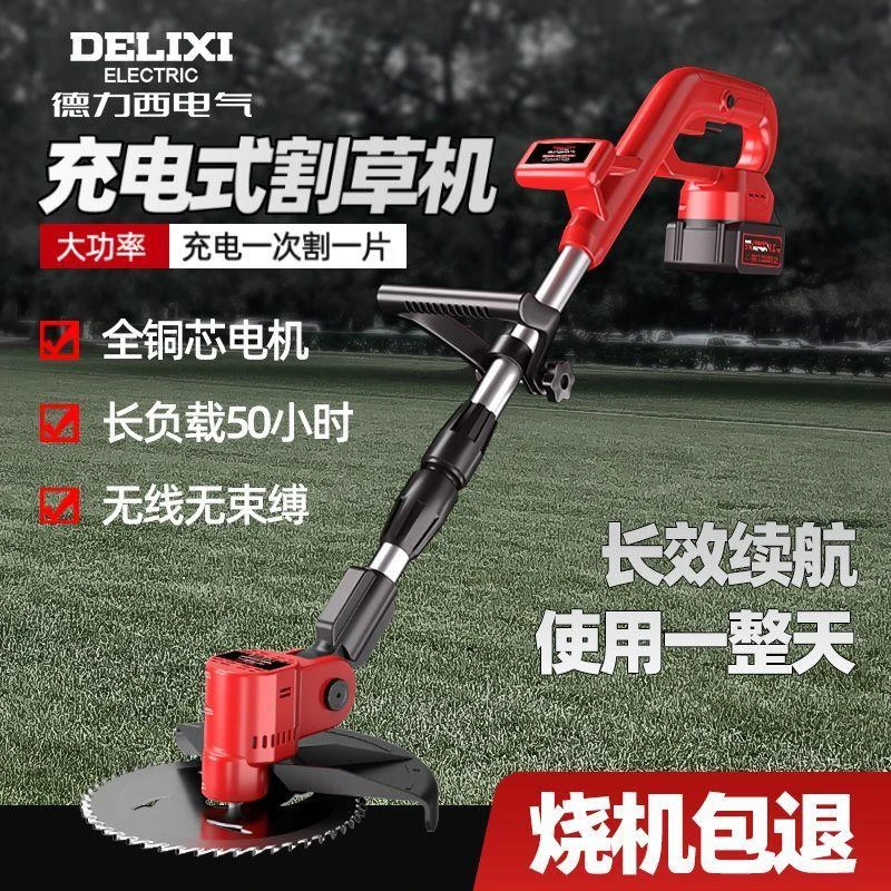 德力西电气充电电动割草机家用手持小型锂电打草机农用除草神器