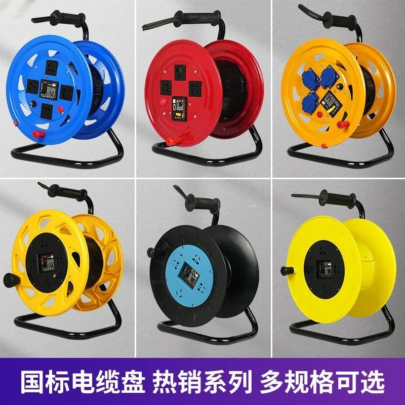 绕线器线盘收线器电缆放线架插座绕线盘卷线盘收长线盘移动电缆盘