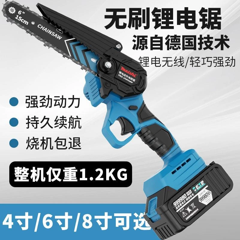 无刷电链锯锂电锯充电锯手提式户外无线小型伐木单手锯砍树修枝锯