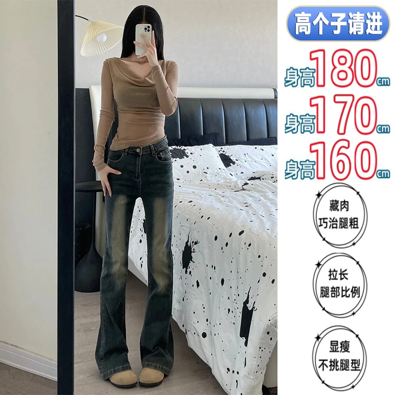 美式微喇叭牛仔裤女超长新款高腰弹力修腿显直175高个子加长裤