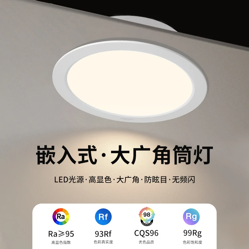 超薄筒灯嵌入式led天花灯吊顶4寸3.5寸12W三色服装店铺商用大桶灯