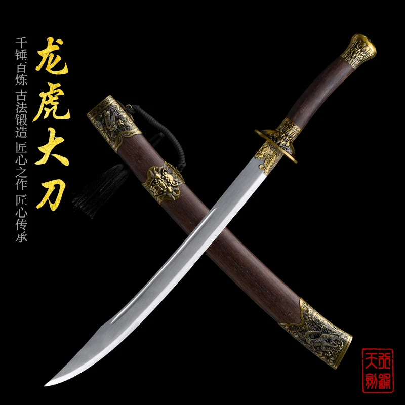 【龙虎大刀】鸡翅木锌合金装具高锰钢古法手工锻造户外收藏摆件